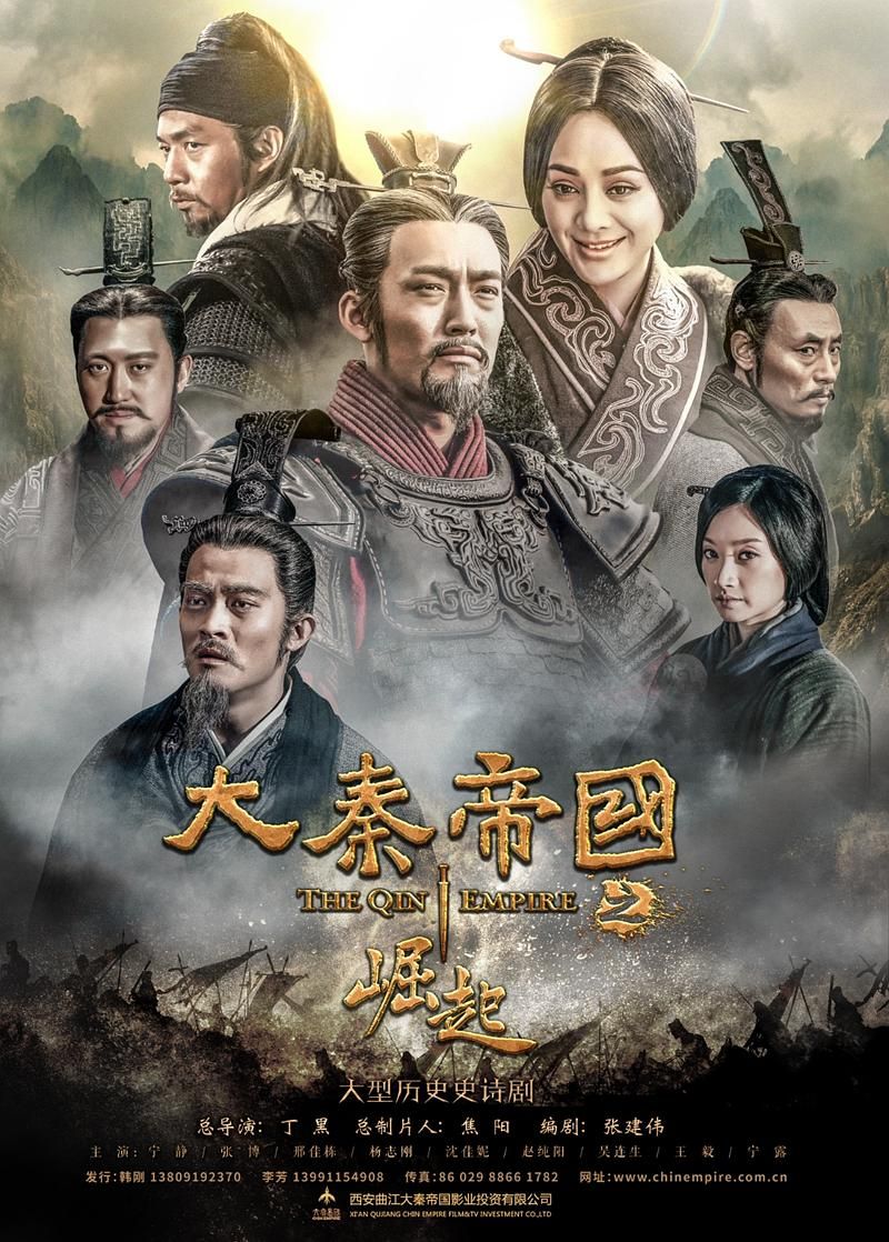 【百度网盘】大秦帝国之崛起 / 大秦帝国3 全40集 主演：宁静 张博 邢佳栋 杨志刚 沈佳妮 赵龙豪