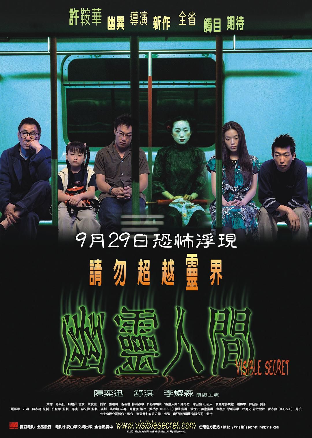 1、幽灵人间 | 类型: 悬疑/爱情/恐怖/奇幻 主演: 陈奕迅/舒淇/李灿森/黄沾/惠英/黎耀祥/黄秋生 [国语中字] | *4K*10bit*HDR* - 小本本-- 给你所需要的内容