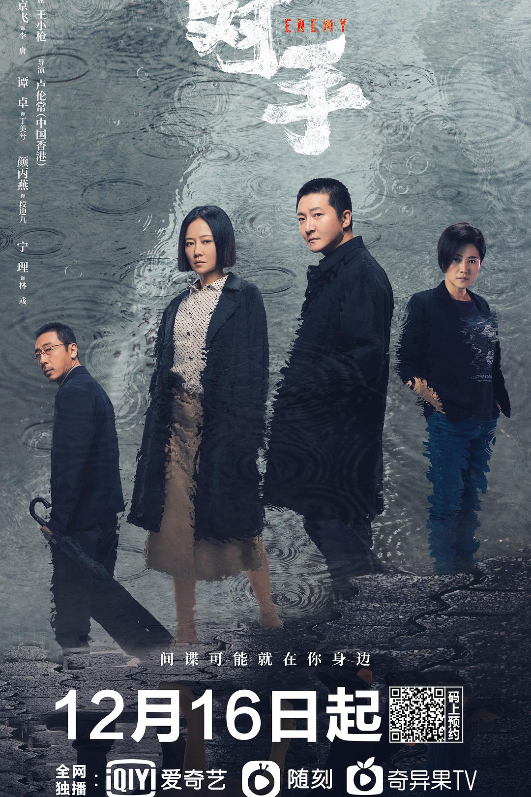 1、对手 全37集打包 | 主演: 郭京飞 / 谭卓 / 颜丙燕 / 宁理 / 孙佳雨 / 王天辰 / 刘帅良 - 小本本-- 给你所需要的内容