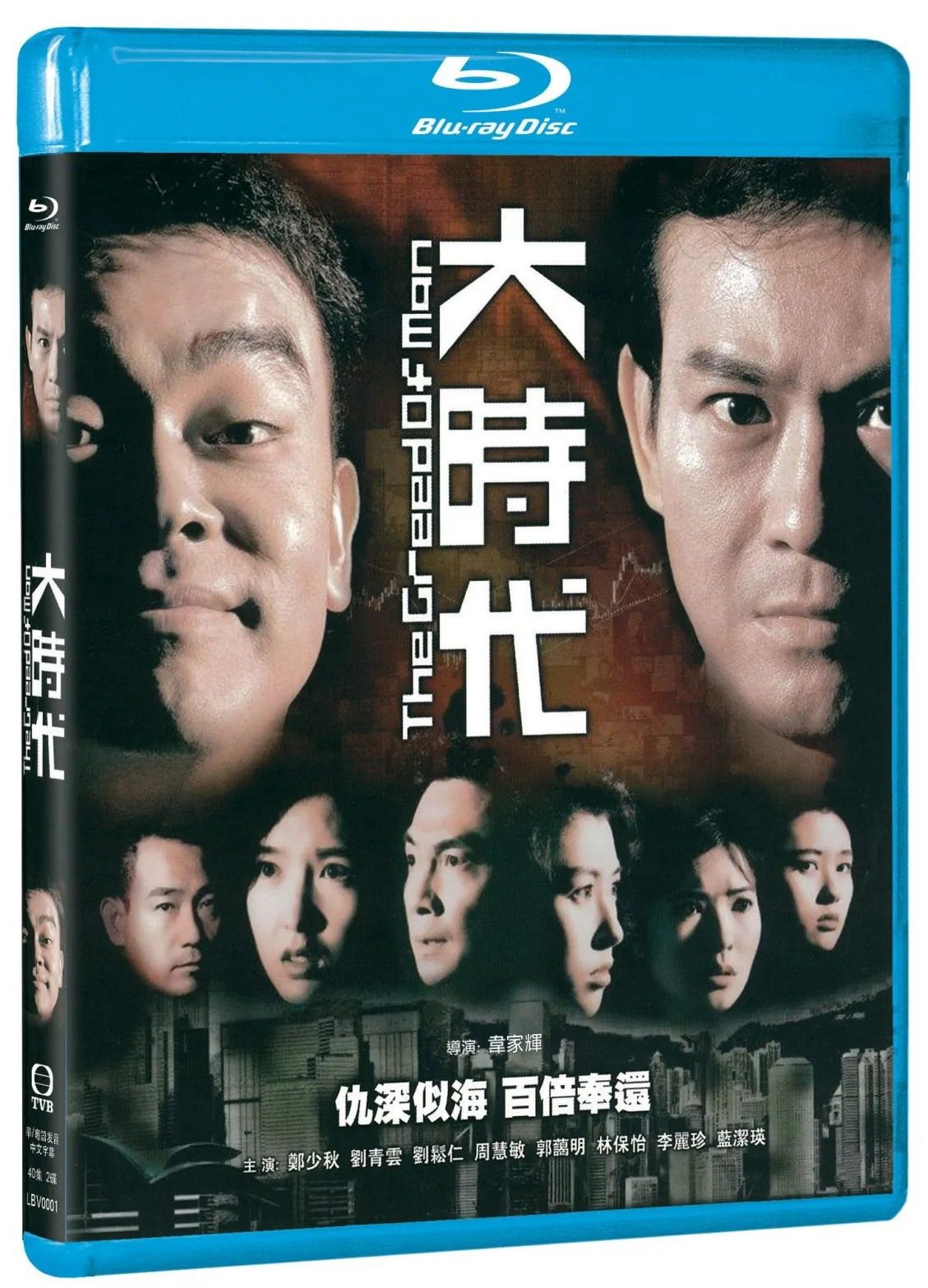 [港剧]【大时代】全四十集 / 国语/粤语/简中硬字幕 TVB出品 HEVC版本