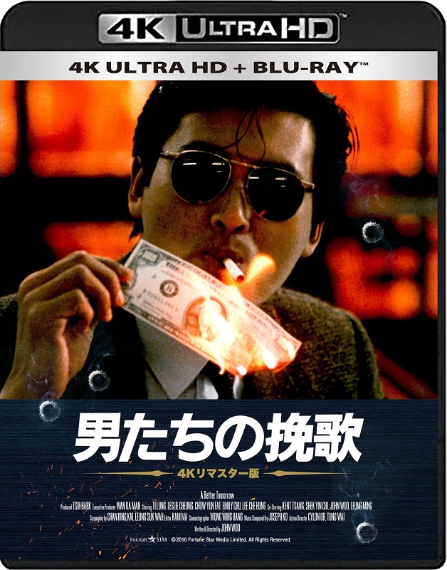 1、No.171英雄本色 日版 4K 内封普通话DTS-HDMA 5.1音轨 中文SUP字幕 - 小本本-- 给你所需要的内容