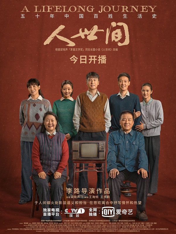 1、人世间 第01-58集 全集 | 主演: 雷佳音 / 辛柏青 / 宋佳 / 殷桃 / 丁勇岱 国语中字 - 小本本-- 给你所需要的内容