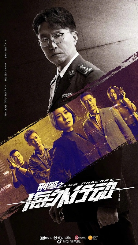 1、【百度网盘】刑警之海外行动 | 全38集 | 主演: 吴刚 / 柯蓝 / 宁理 / 任达华 / 俞飞鸿 / 石凉 - 小本本-- 给你所需要的内容