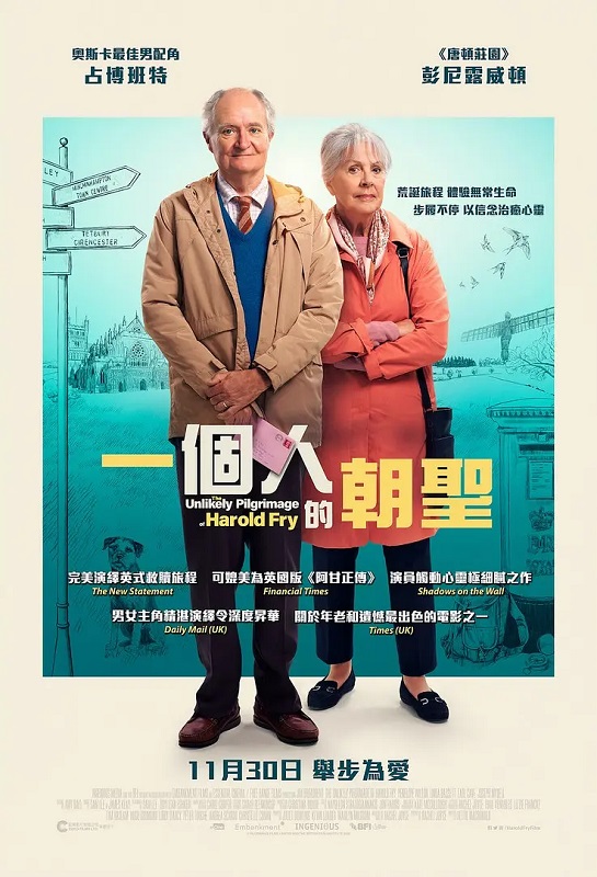 1、一个人的朝圣 The Unlikely Pilgrimage of Harold Fry (2023) - 小本本-- 给你所需要的内容