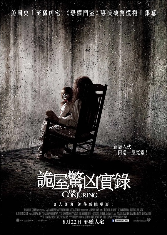 1、招魂 The Conjuring | 杜比视界 | 悬疑 / 惊悚 / 恐怖 - 小本本-- 给你所需要的内容