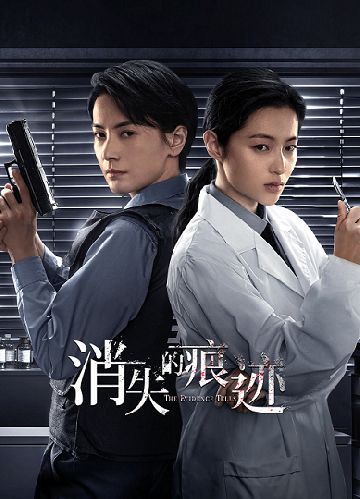 1、【百度网盘】消失的痕迹 全32集 | 主演：李媛 李嘉鑫 - 小本本-- 给你所需要的内容