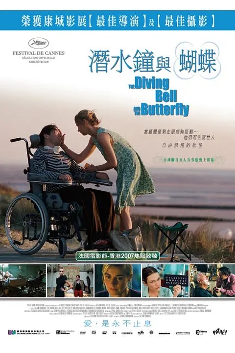 1、潜水钟与蝴蝶 / 潜水衣与蝴蝶 / The Diving Bell and the Butterfly 简体 / 繁体 /简英双语 / 繁英双语 中文字幕 - 小本本-- 给你所需要的内容