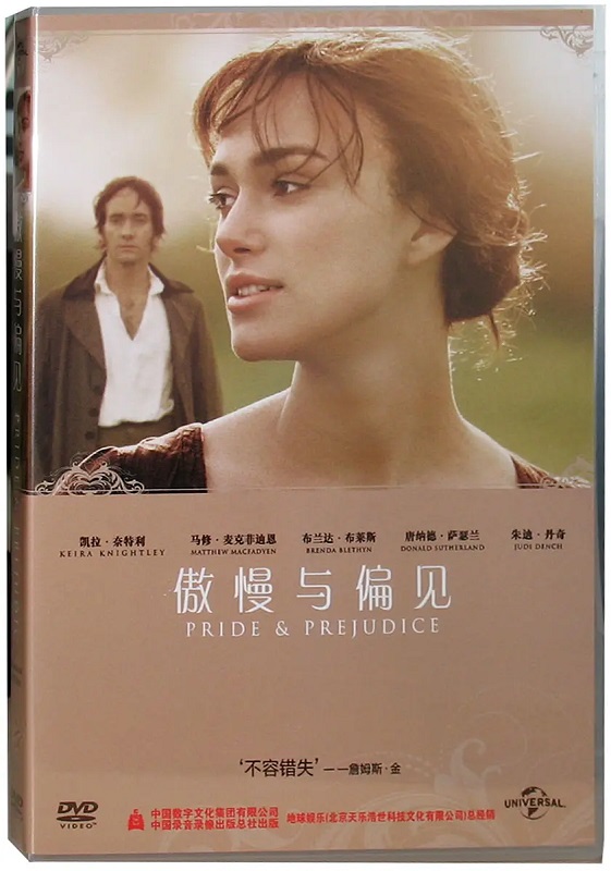 No.138傲慢与偏见 / 傲慢与偏见2005 / Pride And Prejudice | 类别：剧情 爱情