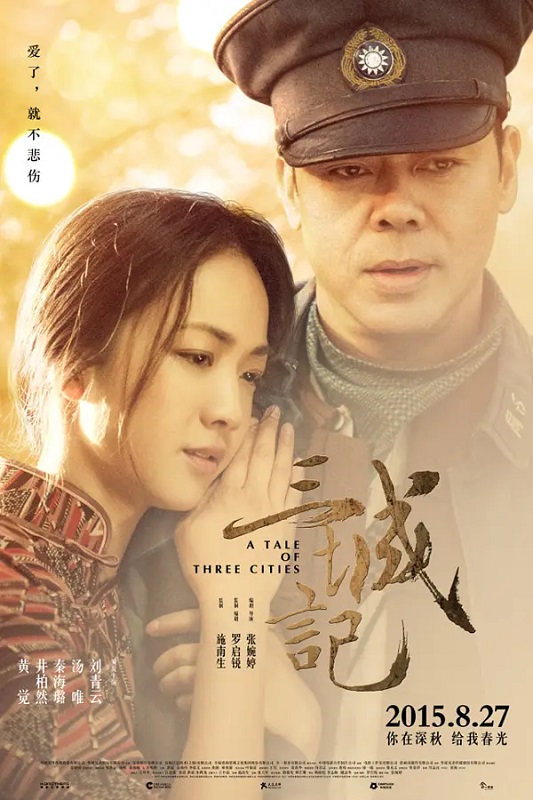 1、三城记【导演: 张婉婷 编剧: 张婉婷 / 罗启锐 主演: 刘青云 / 汤唯 / 秦海璐 / 井柏然 / 黄觉】【高码HQ】 - 小本本-- 给你所需要的内容