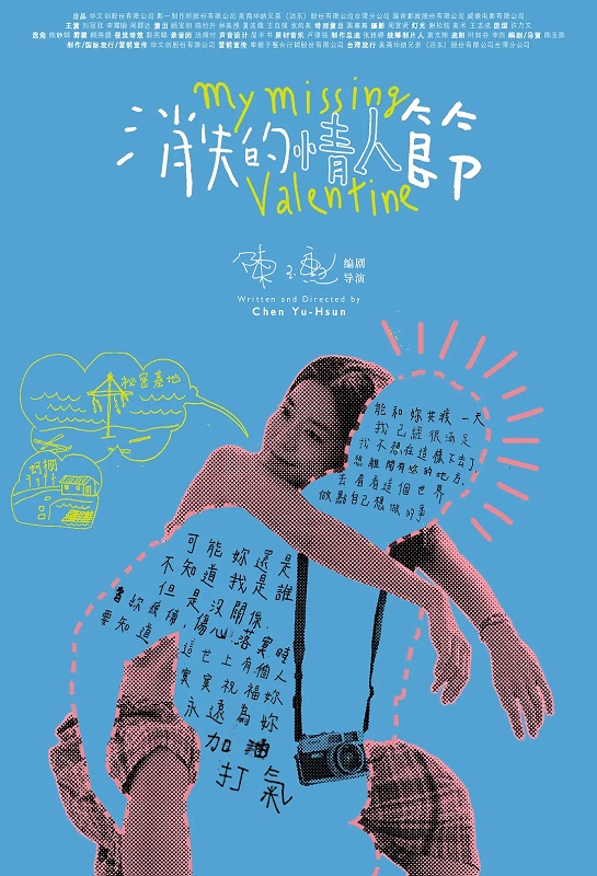 消失的情人节/消失的情人節/My Missing Valentine 【第57届金马奖(2020)11项大奖提名，最终获得5个奖项】