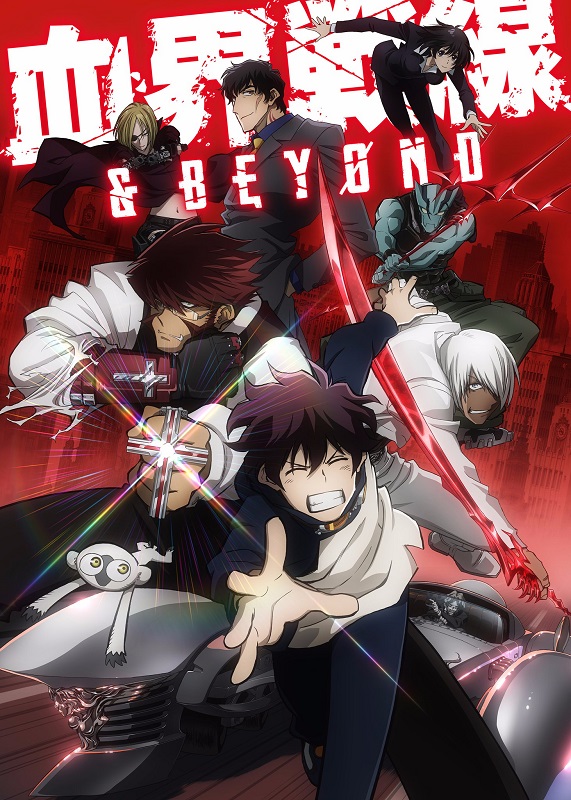 1、血界战线 第二季 / 血界战线 BEYOND 全12集【日漫】【导演：高柳滋仁 | 配音: 小山力也 | 阪口大助 | 中井和哉 | 宫本充】 - 小本本-- 给你所需要的内容