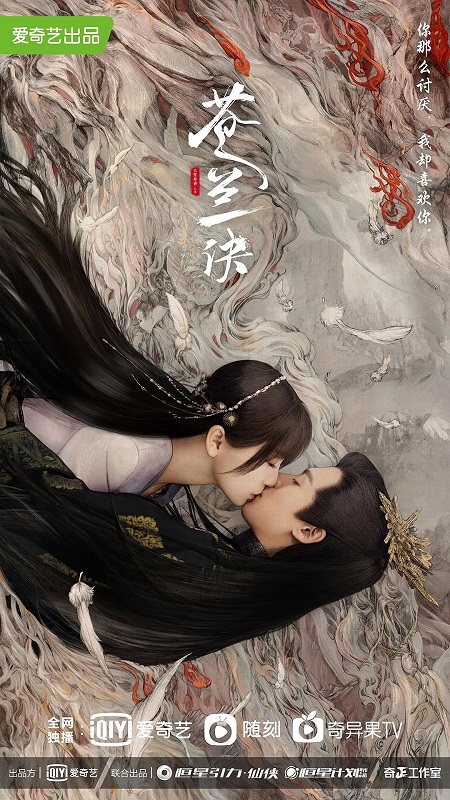 1、苍兰诀 第一季 全36集 | 类型:奇幻 主演:虞书欣/王鹤棣/徐海乔 [国语|内封多字幕] [第1季][36集全] - 小本本-- 给你所需要的内容