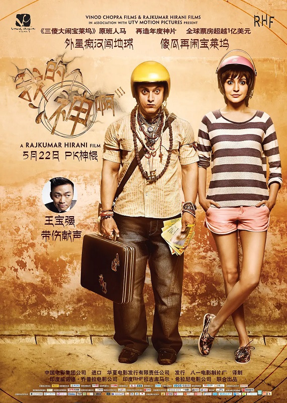 1、豆瓣高分+IMDB TOP #85 我的个神啊/PK/外星醉汉PK地球神/ 来自星星的傻瓜PK(台) [国语（王宝强配音） 硬简中]（CHC高清电影） - 小本本-- 给你所需要的内容