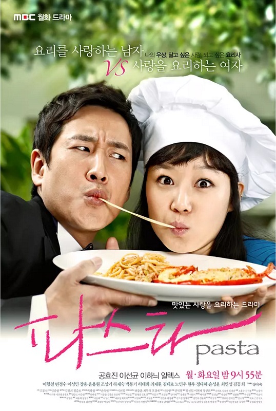 Netflix源 | 韩剧: 意面情迷/파스타 全20集 2010 | 主演: 孔晓振 李善均 李荷妮 [韩语原声杜比2.0 内封多国语字幕]