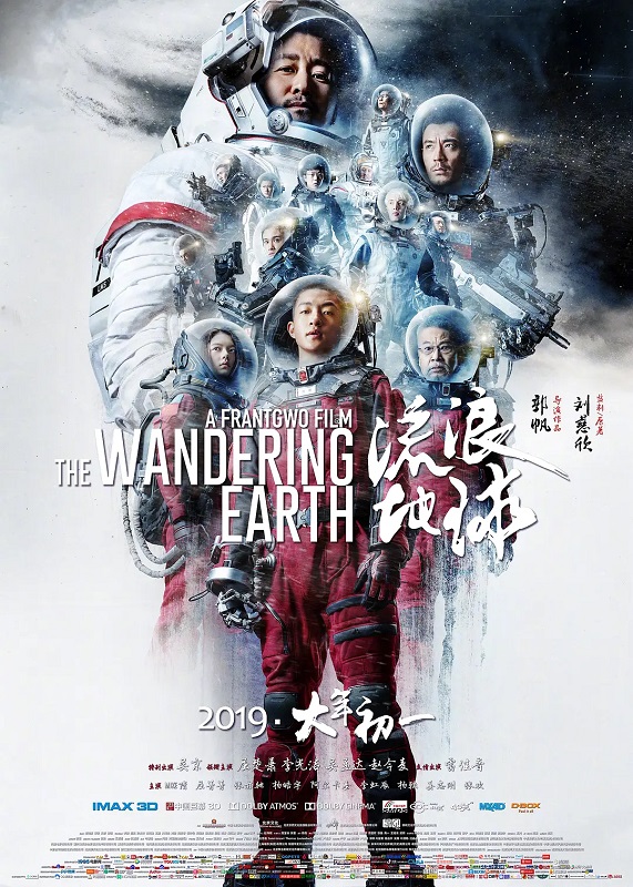 1、流浪地球：飞跃2020特别版丨类型:科幻/冒险/灾难 导演:郭帆 主演:屈楚萧/吴京/李光洁/吴孟达/赵今麦 国语/中英双语字幕 - 小本本-- 给你所需要的内容