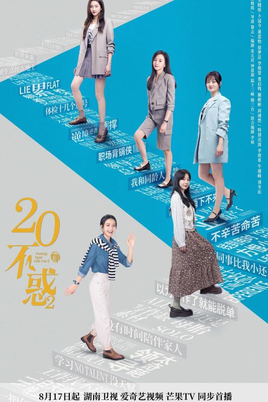 1、二十不惑2 全40集丨主演: 关晓彤 / 卜冠今 / 董思怡 / 徐梦洁 - 小本本-- 给你所需要的内容