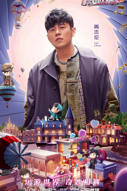 1、周游记 第二季 / 周游记2 第01期 | 主演: 周杰伦 / 刘畊宏 / 梁静茹 / 史蒂夫·青木 - 小本本-- 给你所需要的内容