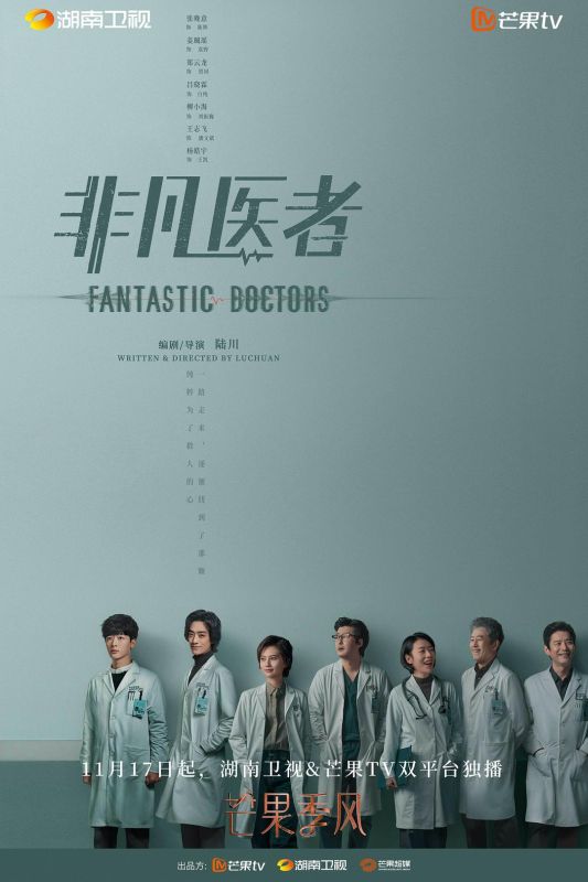 1、非凡医者/中国版好医生/中国版良医/Good Doctor/Fantastic Doctors 第一季 全16集 | 类型:剧情 主演:张晚意/姜珮瑶/郑云龙 [国语|内嵌中字] - 小本本-- 给你所需要的内容