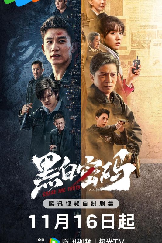 1、黑白密码 | 全24集 | 导演: 赵浚凯 侯杰 | 主演: 王子奇 田雨 苏晓彤 [国语] [中字] - 小本本-- 给你所需要的内容