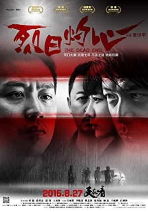 1、烈日灼心 | 导演：曹保平 | 主演：邓超 段奕宏 郭涛 [国语中英字幕] - 小本本-- 给你所需要的内容