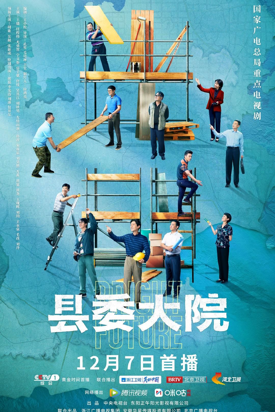 1、县委大院|无片头片尾| 全24集 | 4K高码 | 类型:剧情 | 主演:胡歌/吴越/张新成/黄磊/李光洁 完结 - 小本本-- 给你所需要的内容