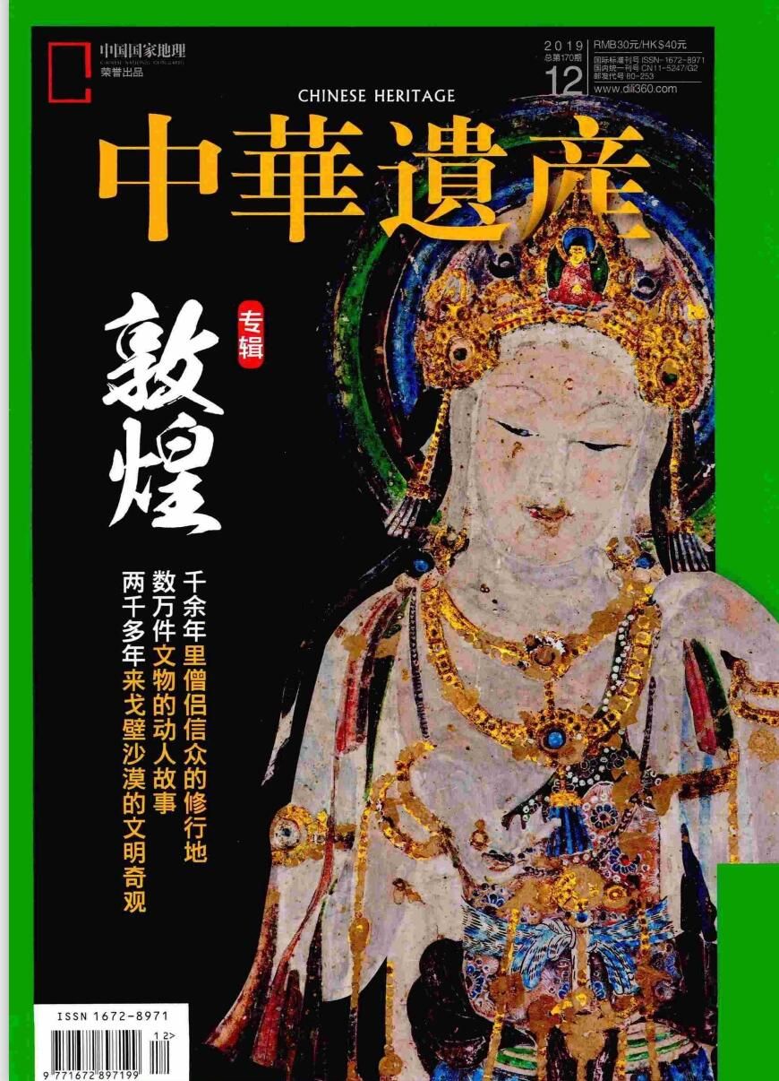 1、作者：黄秀芳/中国遗产杂志社/2012-2020【PDF】 - 小本本-- 给你所需要的内容