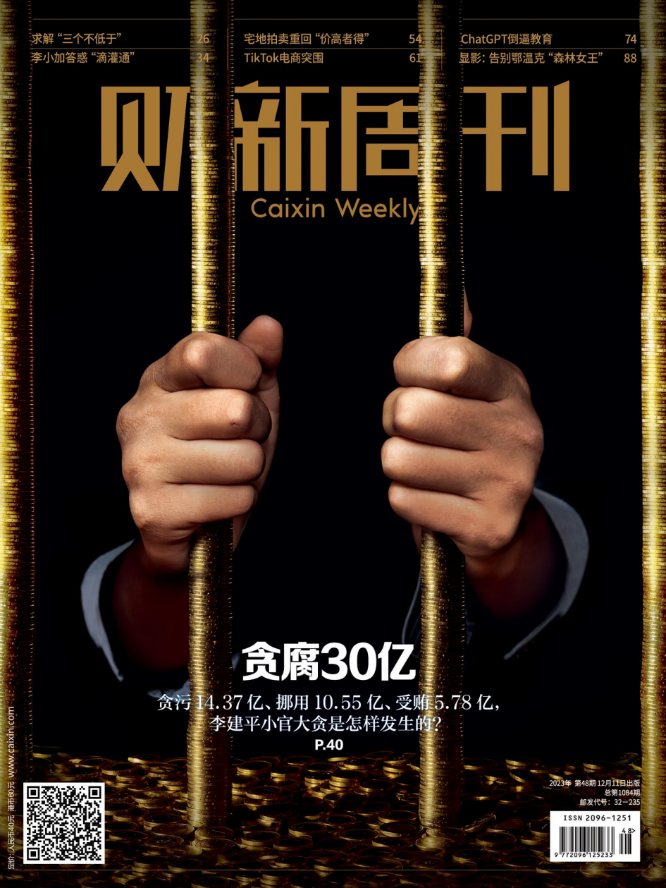 1、财新周刊-2023年合集-中文-文字版PDF-杂志 - 小本本-- 给你所需要的内容