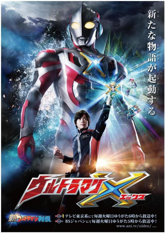 1、艾克斯奥特曼 / Ultraman X / 奥特曼X / 超人X | 中日双语 中文字幕 - 小本本-- 给你所需要的内容