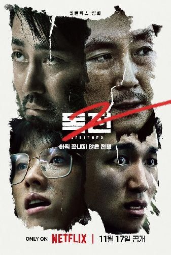 毒战2 / 信徒2 |类别：动作 / 犯罪 | 主演：赵震雄 / 车胜元 / 韩孝周 | 内封简繁英多国软字幕