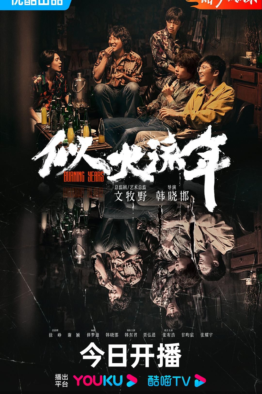 1、似火流年/北京往事 全30集 | 1080p | 国语/中字 | 类型:剧情 | 主演:韩东君/贾弘逍/张宥浩/甘昀宸/马藜 - 小本本-- 给你所需要的内容