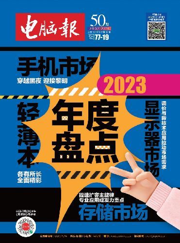 1、电脑报2023年50期合集 pdf  - 小本本-- 给你所需要的内容