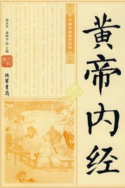 1、黄帝内经 倪海厦 - 小本本-- 给你所需要的内容