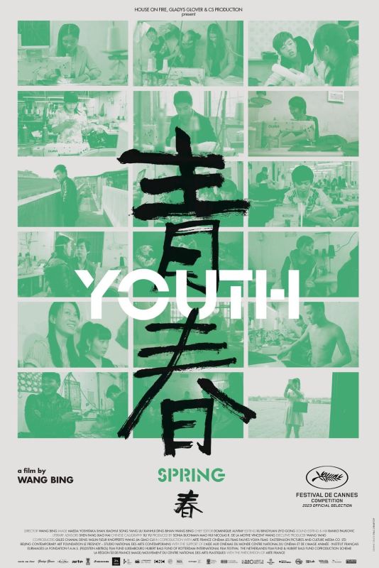 1、Youth (Spring) / 上海青年 / Shanghai Youth | 类别：纪录片 王兵导演作品 [国语内嵌英字] - 小本本-- 给你所需要的内容