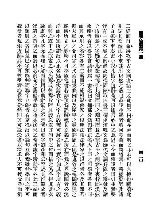 2、国学治要(全8册) 世界书局 PDF - 小本本-- 给你所需要的内容