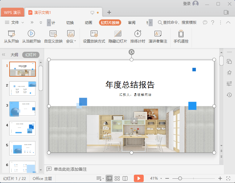 3、【夸克】WPS Office Pro 2019 v11.8.2.12195 中文增强专业版 - 小本本-- 给你所需要的内容