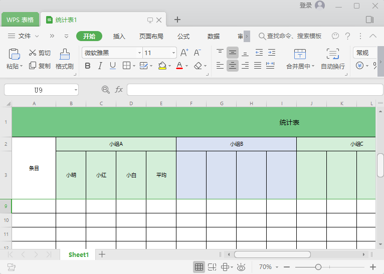 2、【夸克】WPS Office Pro 2019 v11.8.2.12195 中文增强专业版 - 小本本-- 给你所需要的内容