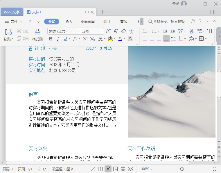 1、【夸克】WPS Office Pro 2019 v11.8.2.12195 中文增强专业版 - 小本本-- 给你所需要的内容