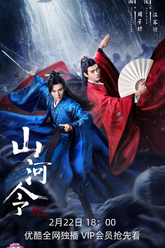 1、山河令 | 全36集 + 彩蛋 | 主演: 张哲瀚 / 龚俊 / 周也 / 马闻远 / 孙浠伦 - 小本本-- 给你所需要的内容