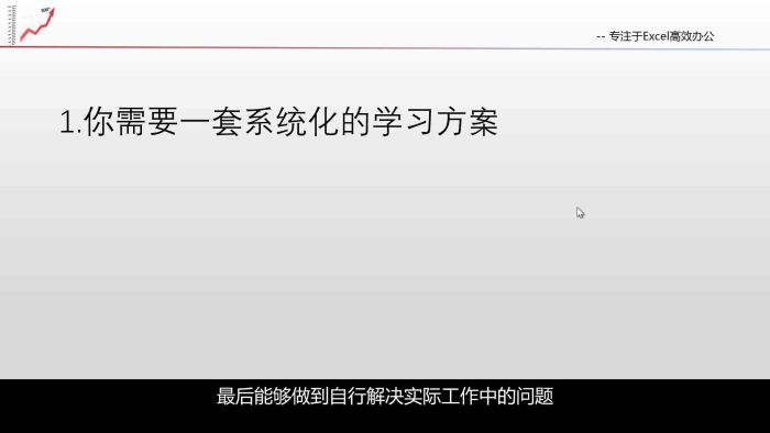 1、风清扬Excel全套300集教程 - 小本本-- 给你所需要的内容