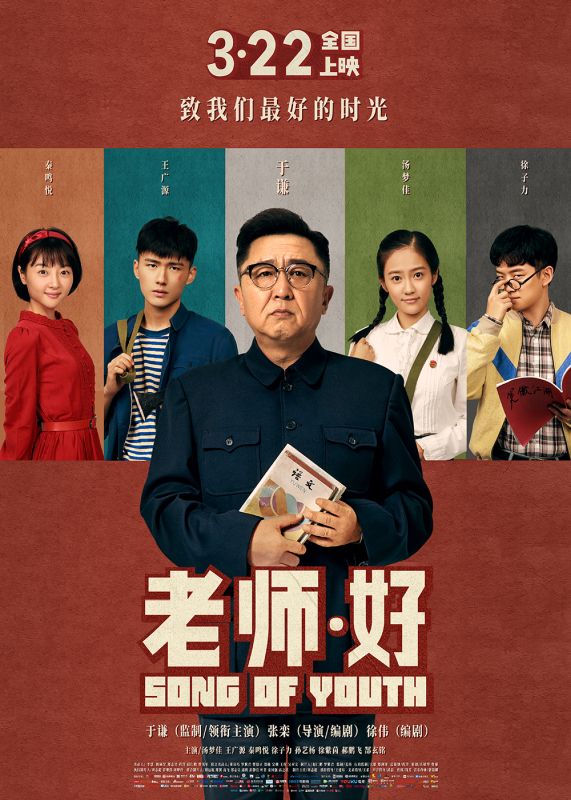 1、1080p| 老师·好 (2019)  - 小本本-- 给你所需要的内容