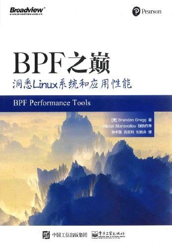 1、BPF之巅 洞悉Linux系统和应用性能 布伦丹·格雷格著 PDF格式 - 小本本-- 给你所需要的内容