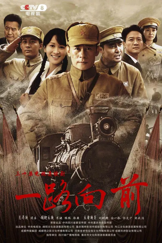 1、一路向前 全30集【主演: 李建 | 练练 | 张粟 | 宋欣洁 | 刘明瓒】 - 小本本-- 给你所需要的内容