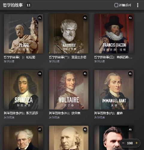 1、【夸克网盘】英语学习播客-哲学的故事系列，友邻优课出品，542集全，总时长184小时，已刮削，附带笔记 - 小本本-- 给你所需要的内容