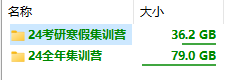 1、[考研]2024考研西医-医考帮西综 - 小本本-- 给你所需要的内容