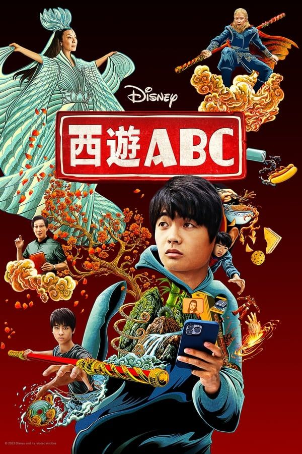 1、西游ABC 第一季 全8集 | 主演：杨紫琼 关继威 - 小本本-- 给你所需要的内容