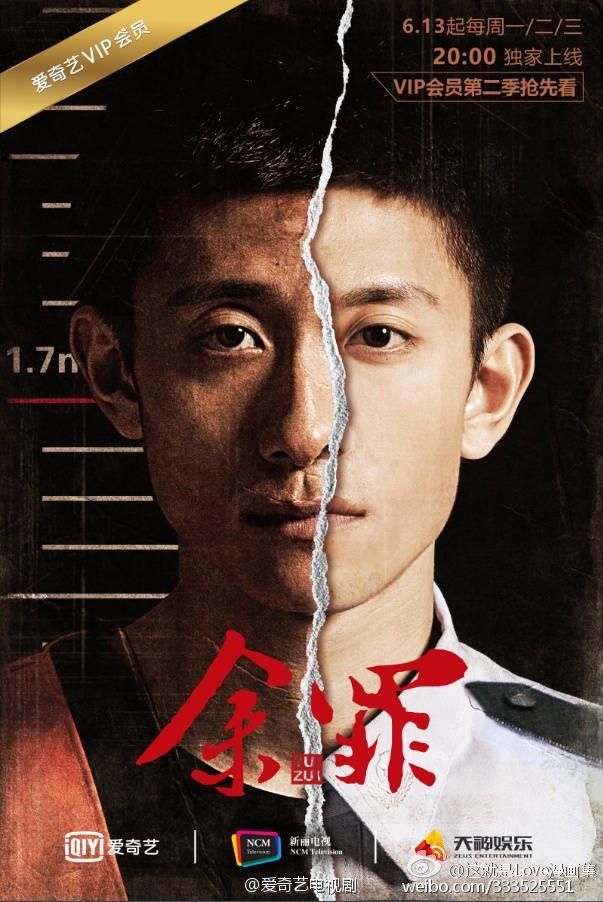 1、余罪 第二季 全12集【主演: 张一山 | 吴优 | 常戎 | 张锦程 | 王戈】 - 小本本-- 给你所需要的内容