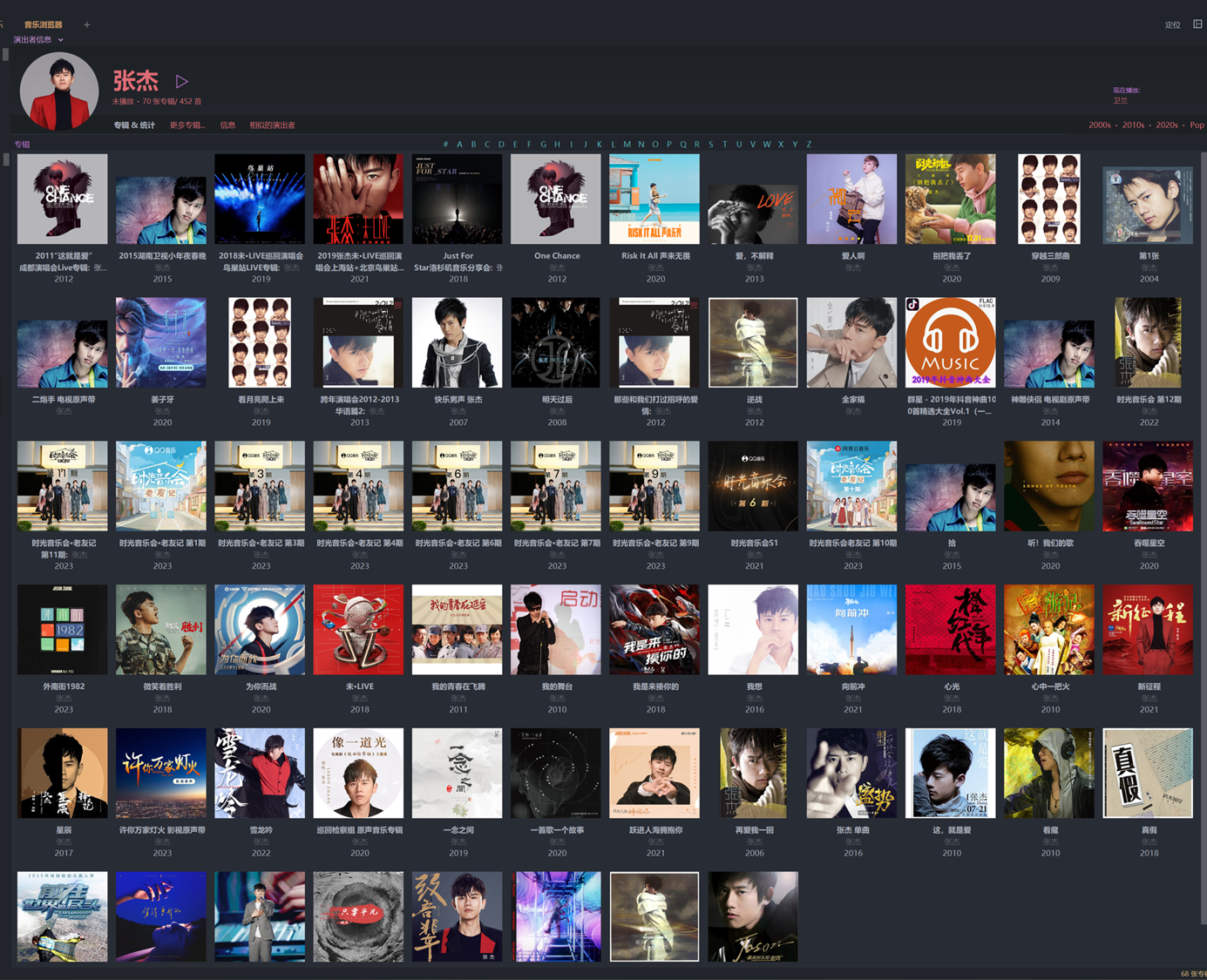 张杰 2005-202401 所有专辑及单曲合集 Flac 分轨