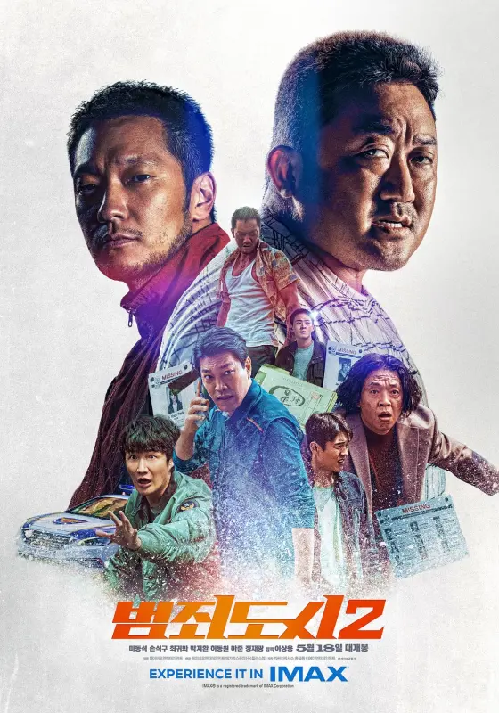 犯罪都市2/犯罪都市：极拳执法(港) | 导演: 李相龙 | 主演: 马东锡 [韩语] [简繁中字]