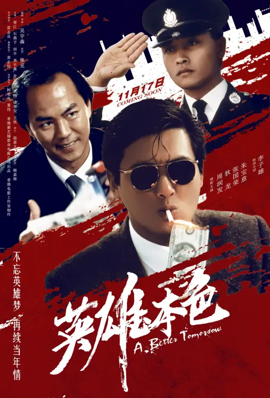 [1981-2018][周润发合集38部蓝光][国粤双语].BluRay.1080p.HEVC.10bit.2Audio  第1张