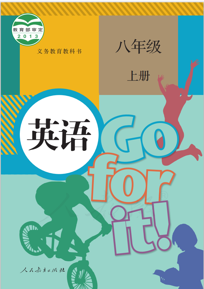 小学初中高中电子课本 - PDF